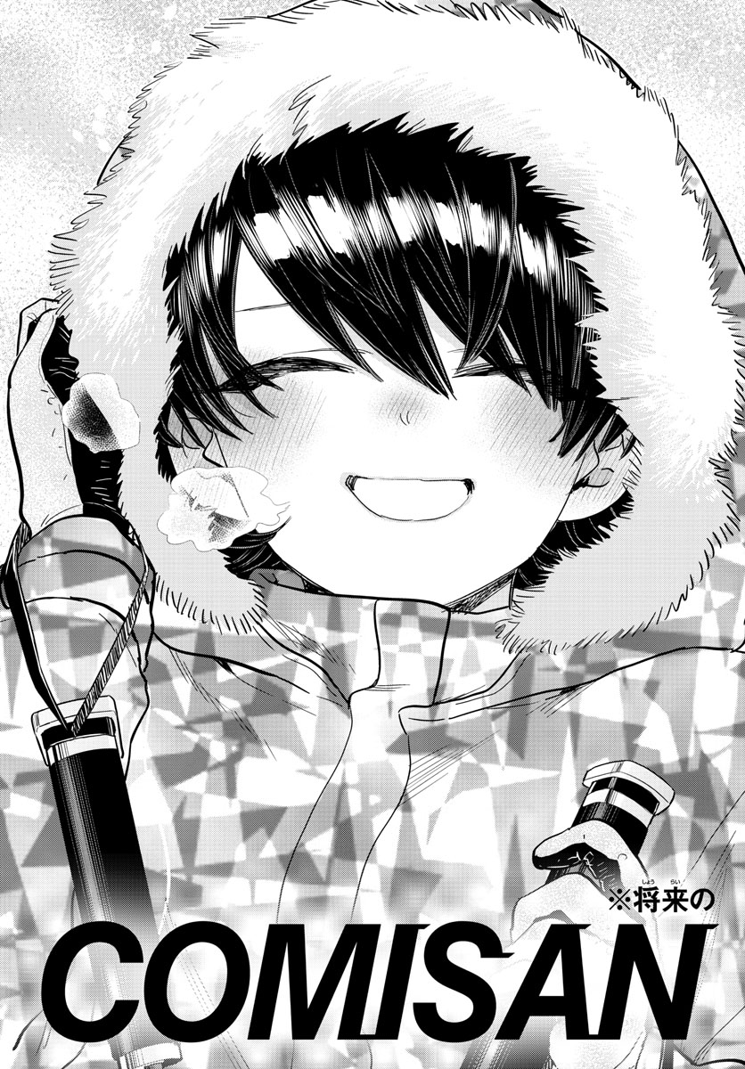 Komi-san wa Komyushou Desu Chap 266 - Next Chap 267