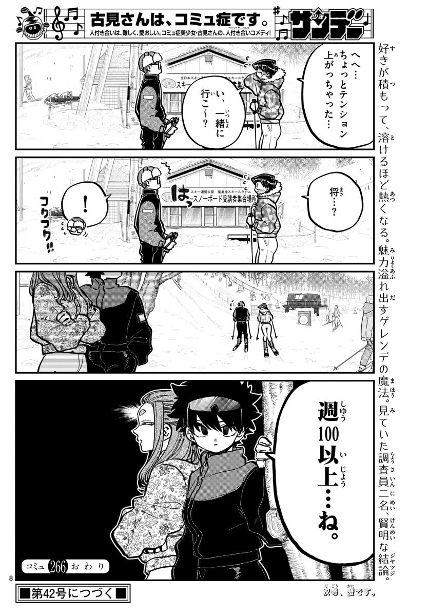 Komi-san wa Komyushou Desu Chap 266 - Next Chap 267