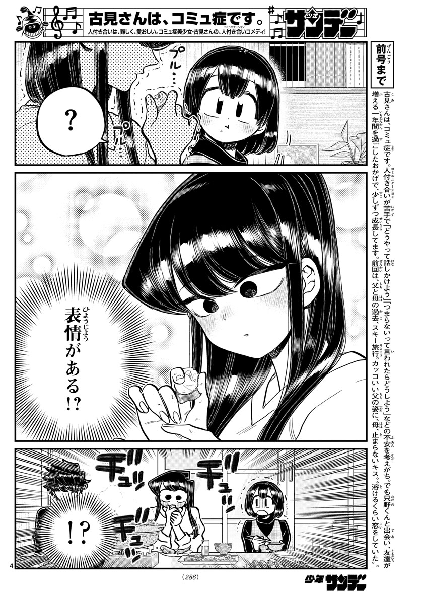 Komi-san wa Komyushou Desu Chap 267 - Next Chap 268