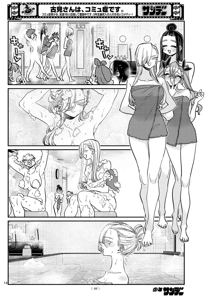 Komi-san wa Komyushou Desu Chap 381 - Next Chap 382
