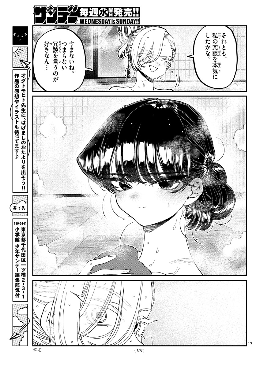 Komi-san wa Komyushou Desu Chap 381 - Next Chap 382