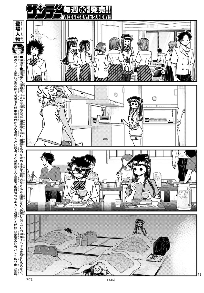Komi-san wa Komyushou Desu Chap 382 - Next Chap 383