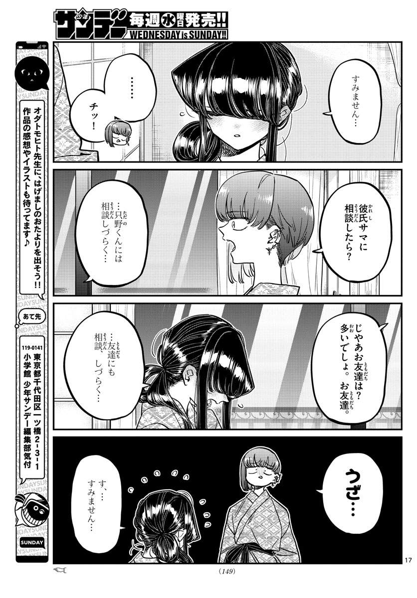 Komi-san wa Komyushou Desu Chap 382 - Next Chap 383