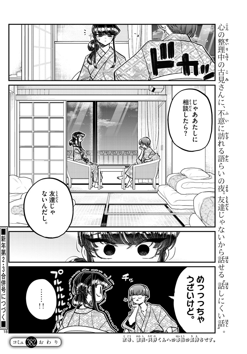 Komi-san wa Komyushou Desu Chap 382 - Next Chap 383