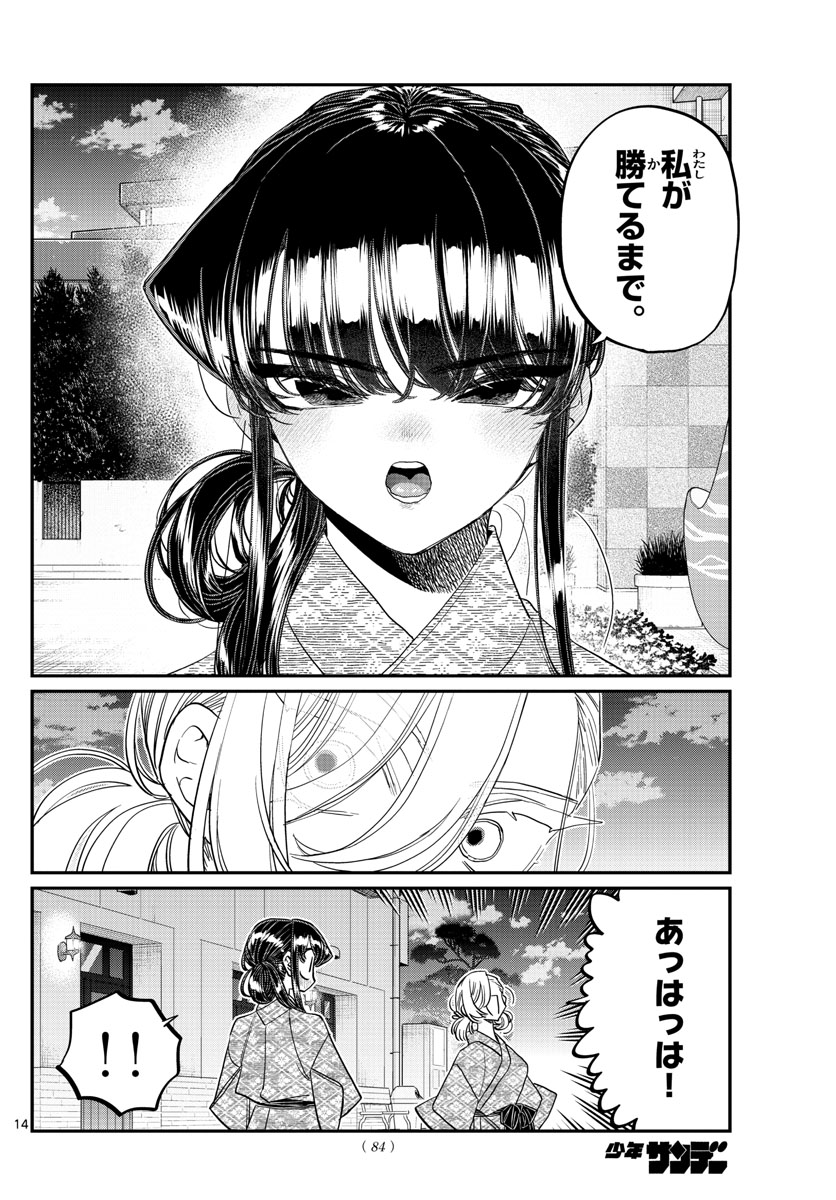 Komi-san wa Komyushou Desu Chap 383 - Next Chap 384