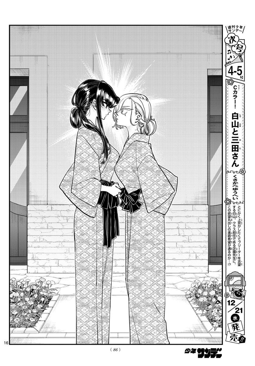 Komi-san wa Komyushou Desu Chap 383 - Next Chap 384