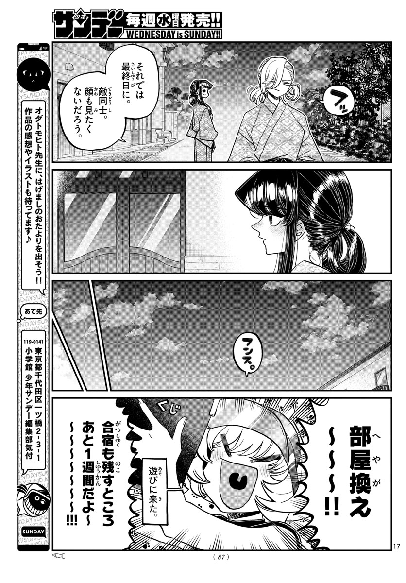 Komi-san wa Komyushou Desu Chap 383 - Next Chap 384