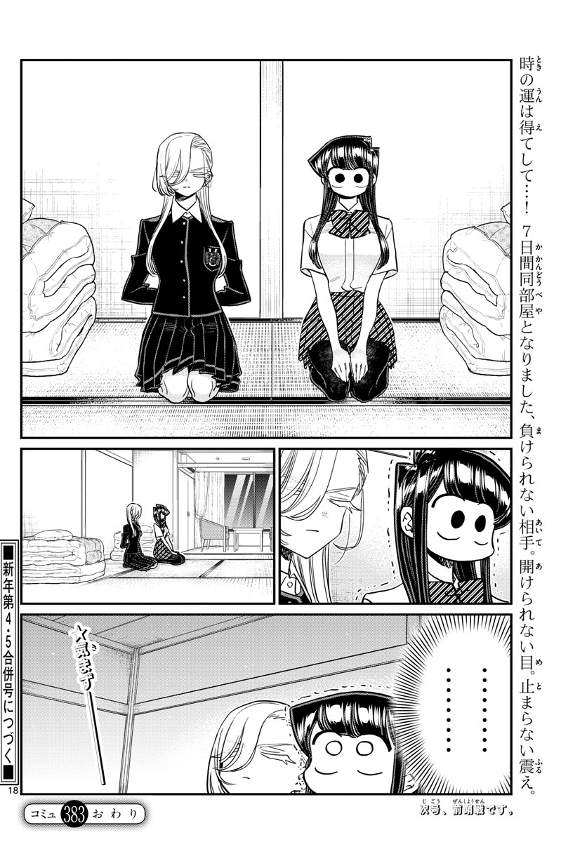 Komi-san wa Komyushou Desu Chap 383 - Next Chap 384