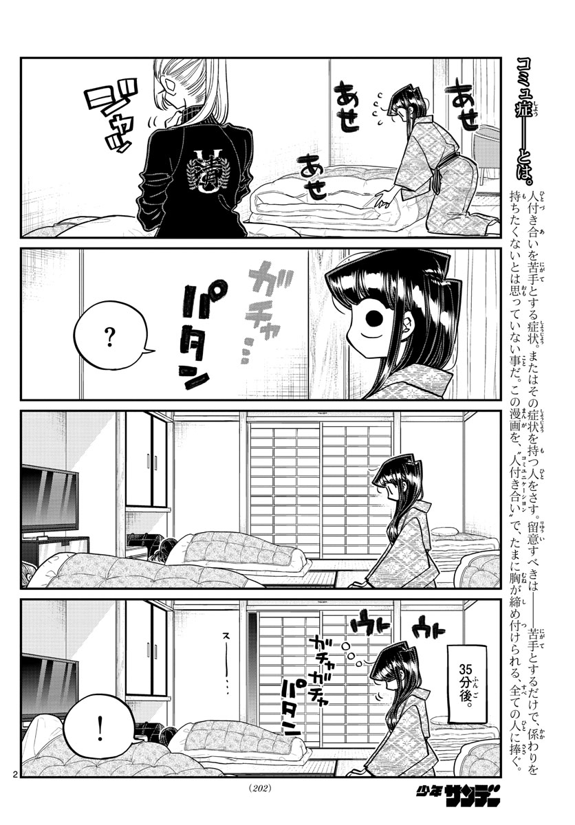 Komi-san wa Komyushou Desu Chap 384 - Next Chap 385