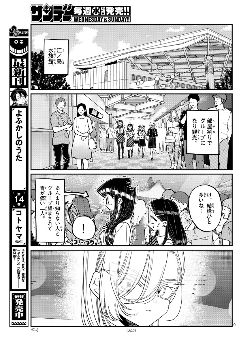 Komi-san wa Komyushou Desu Chap 384 - Next Chap 385