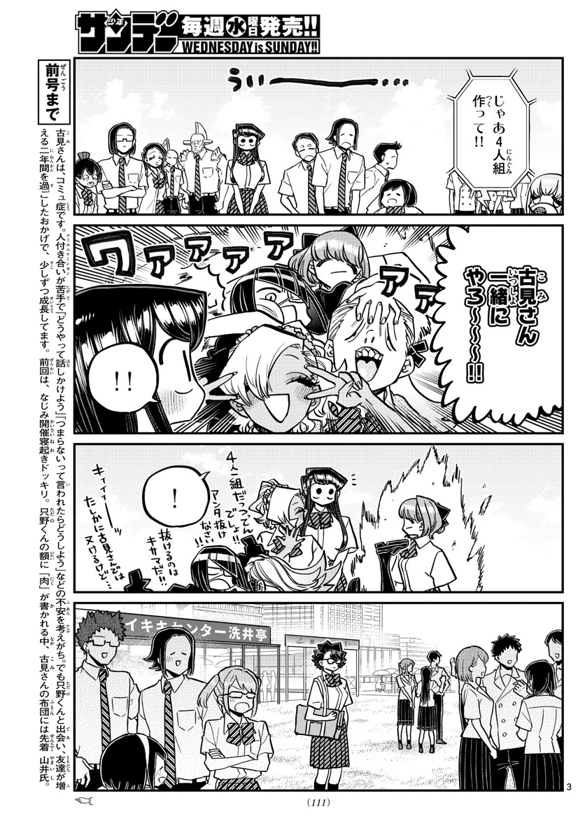 Komi-san wa Komyushou Desu Chap 386 - Next Chap 387