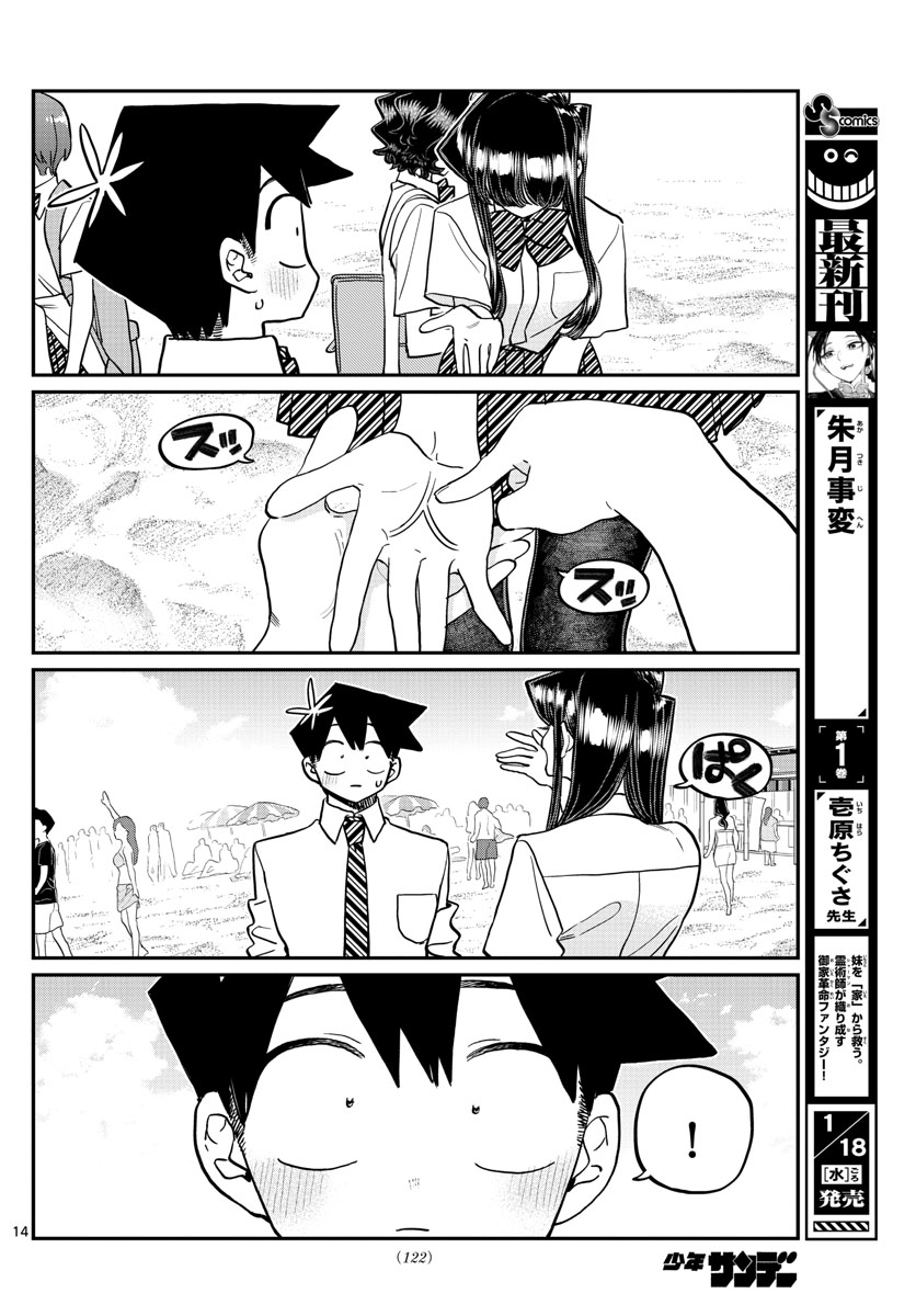 Komi-san wa Komyushou Desu Chap 386 - Next Chap 387