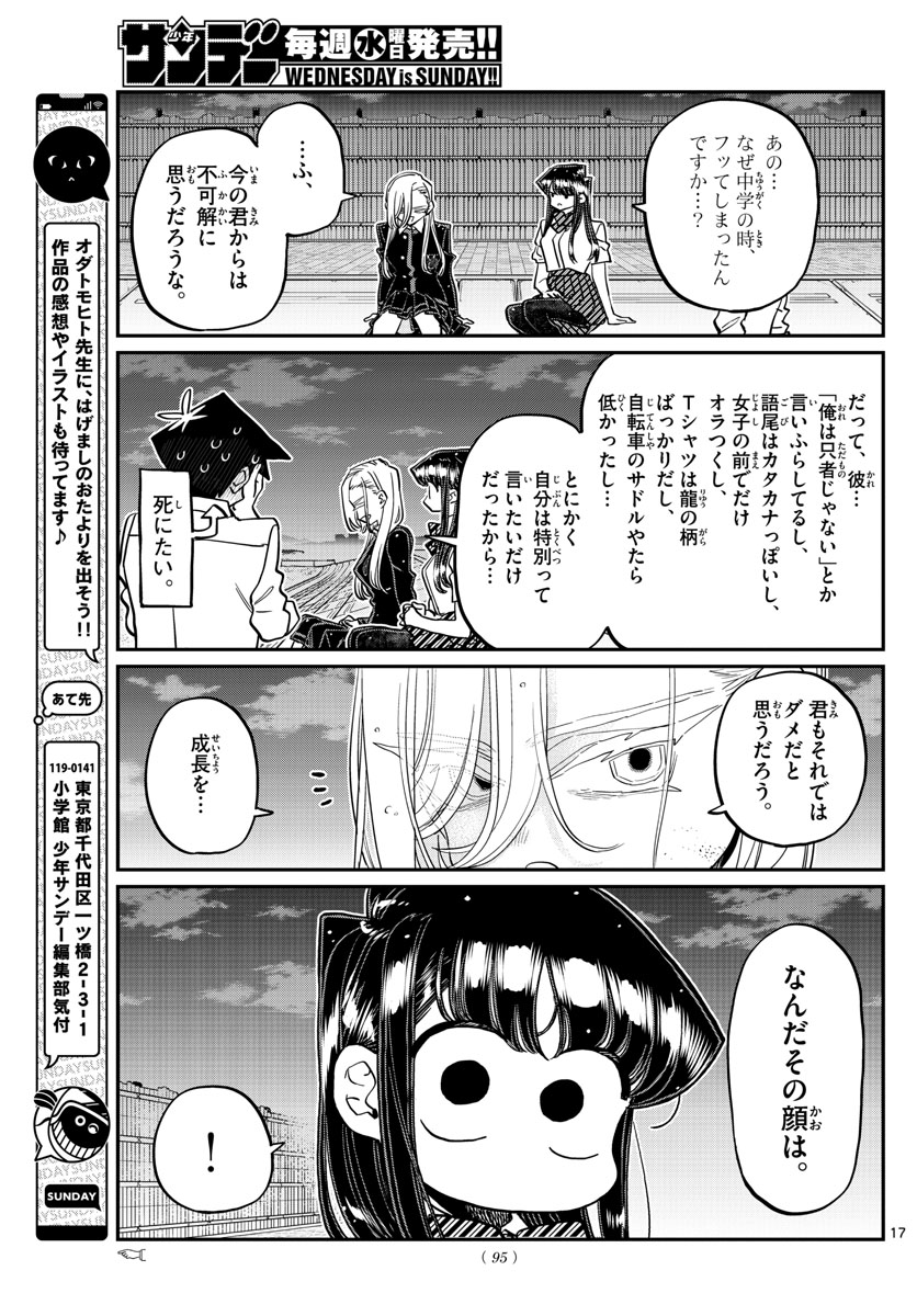 Komi-san wa Komyushou Desu Chap 390 - Next Chap 391