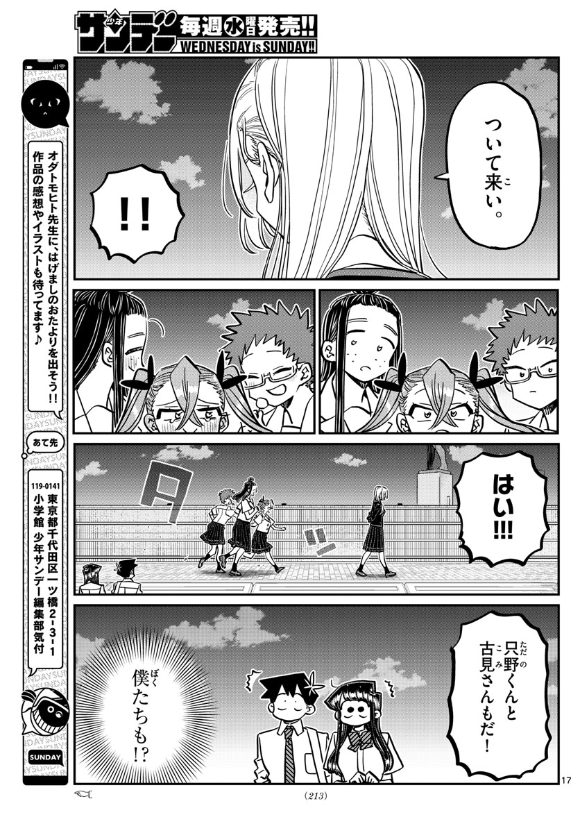 Komi-san wa Komyushou Desu Chap 391 - Next Chap 392
