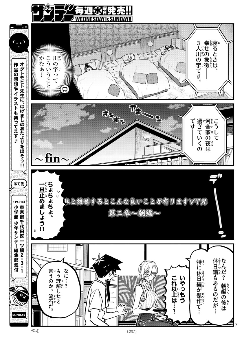 Komi-san wa Komyushou Desu Chap 393 - Next Chap 394