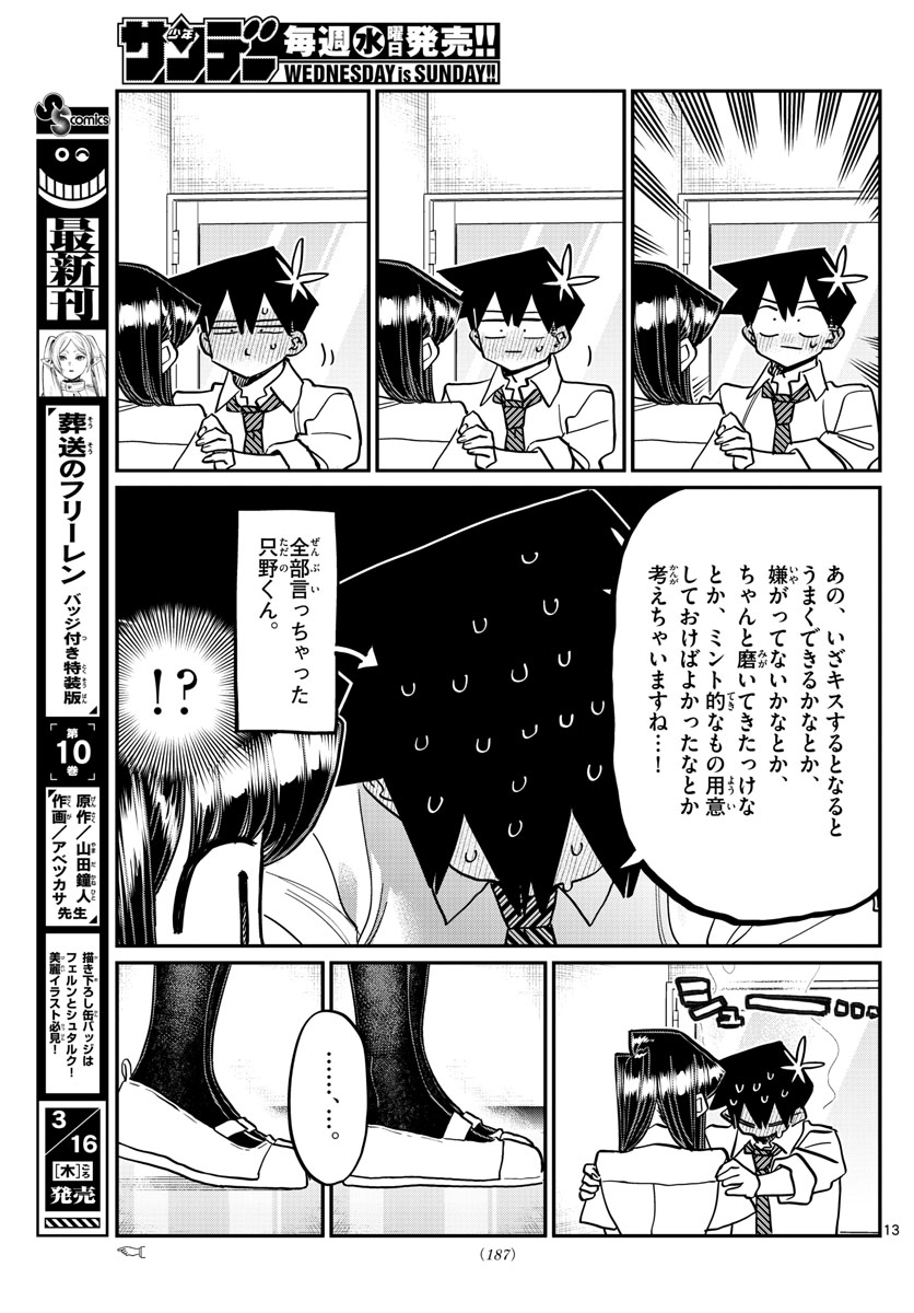 Komi-san wa Komyushou Desu Chap 395 - Next Chap 396