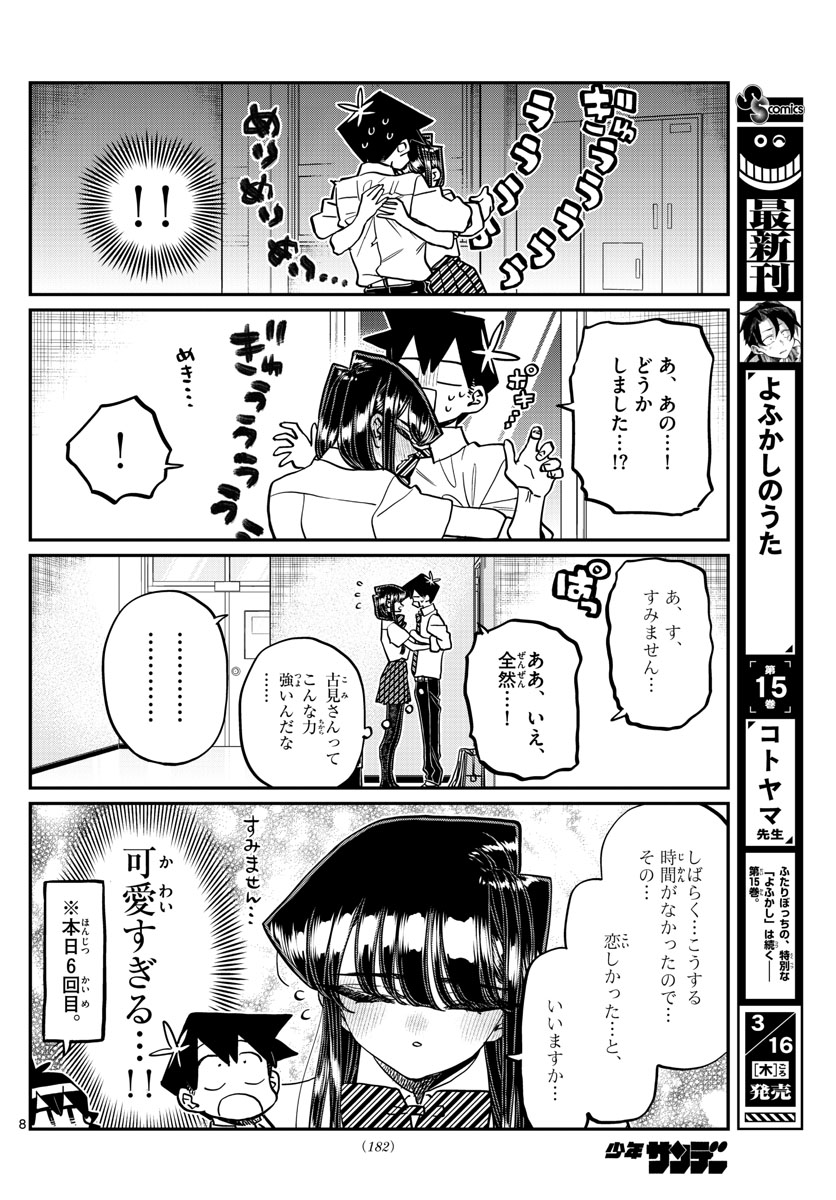 Komi-san wa Komyushou Desu Chap 395 - Next Chap 396