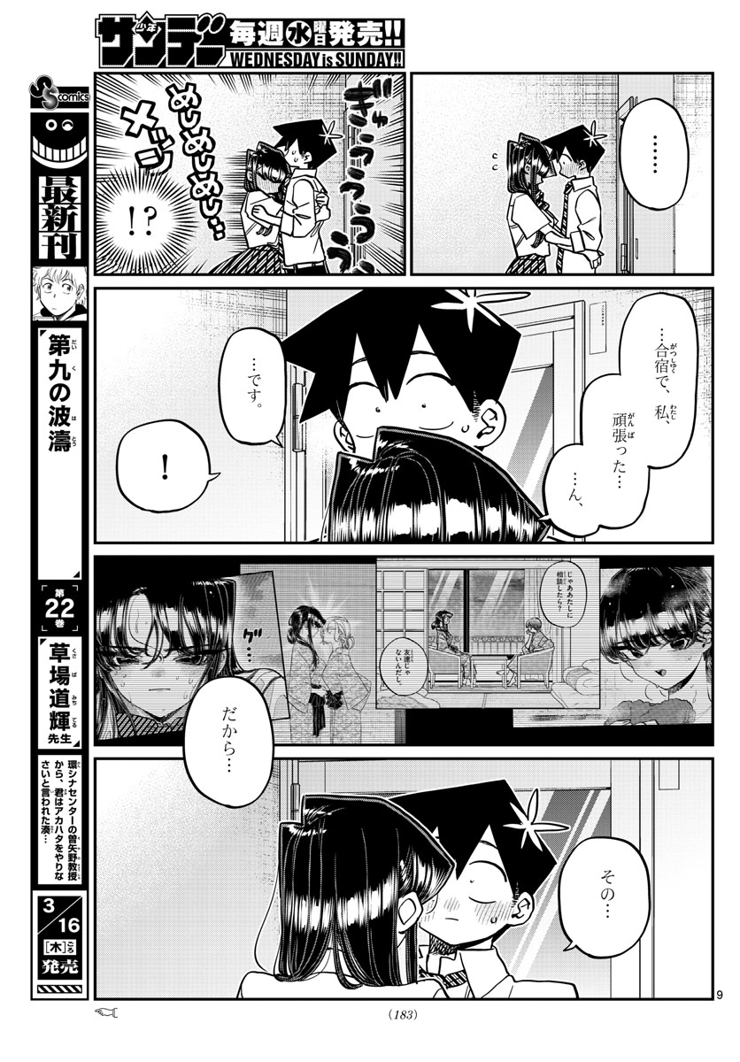 Komi-san wa Komyushou Desu Chap 395 - Next Chap 396