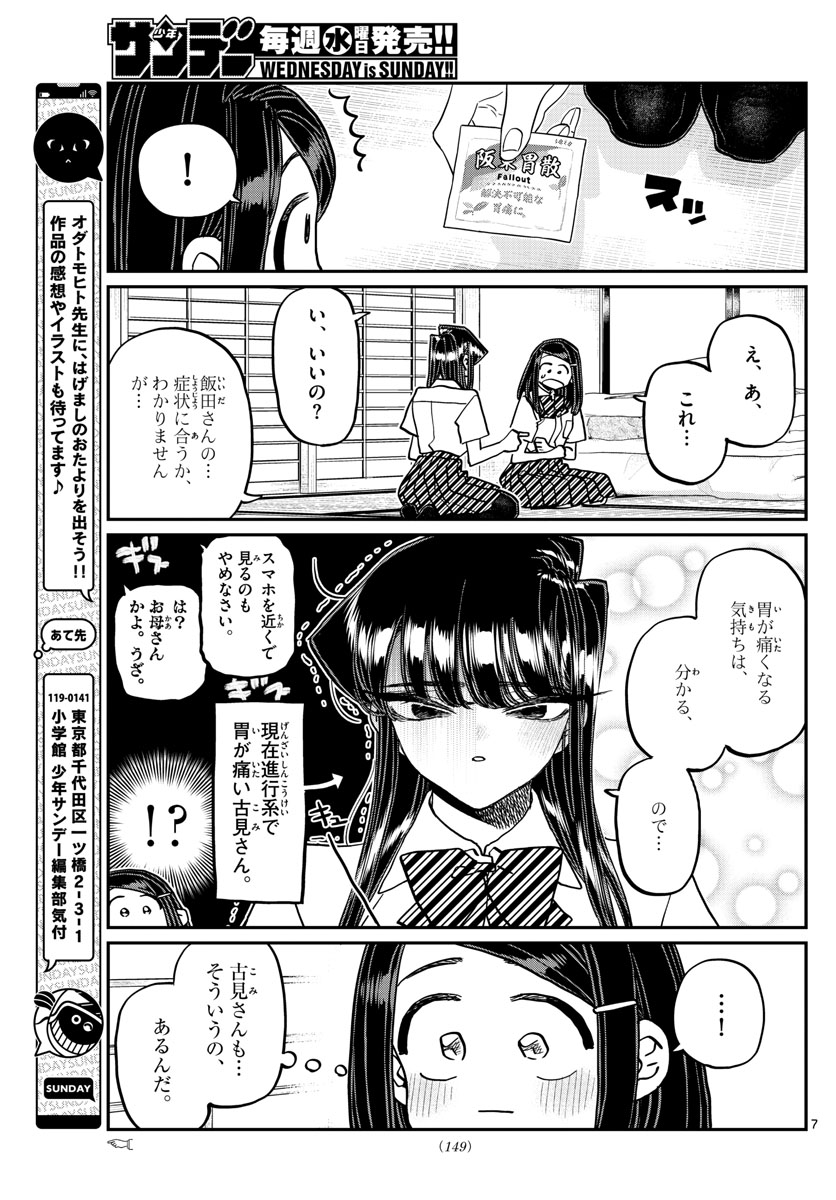 Komi-san wa Komyushou Desu Chap 396 - Next Chap 397