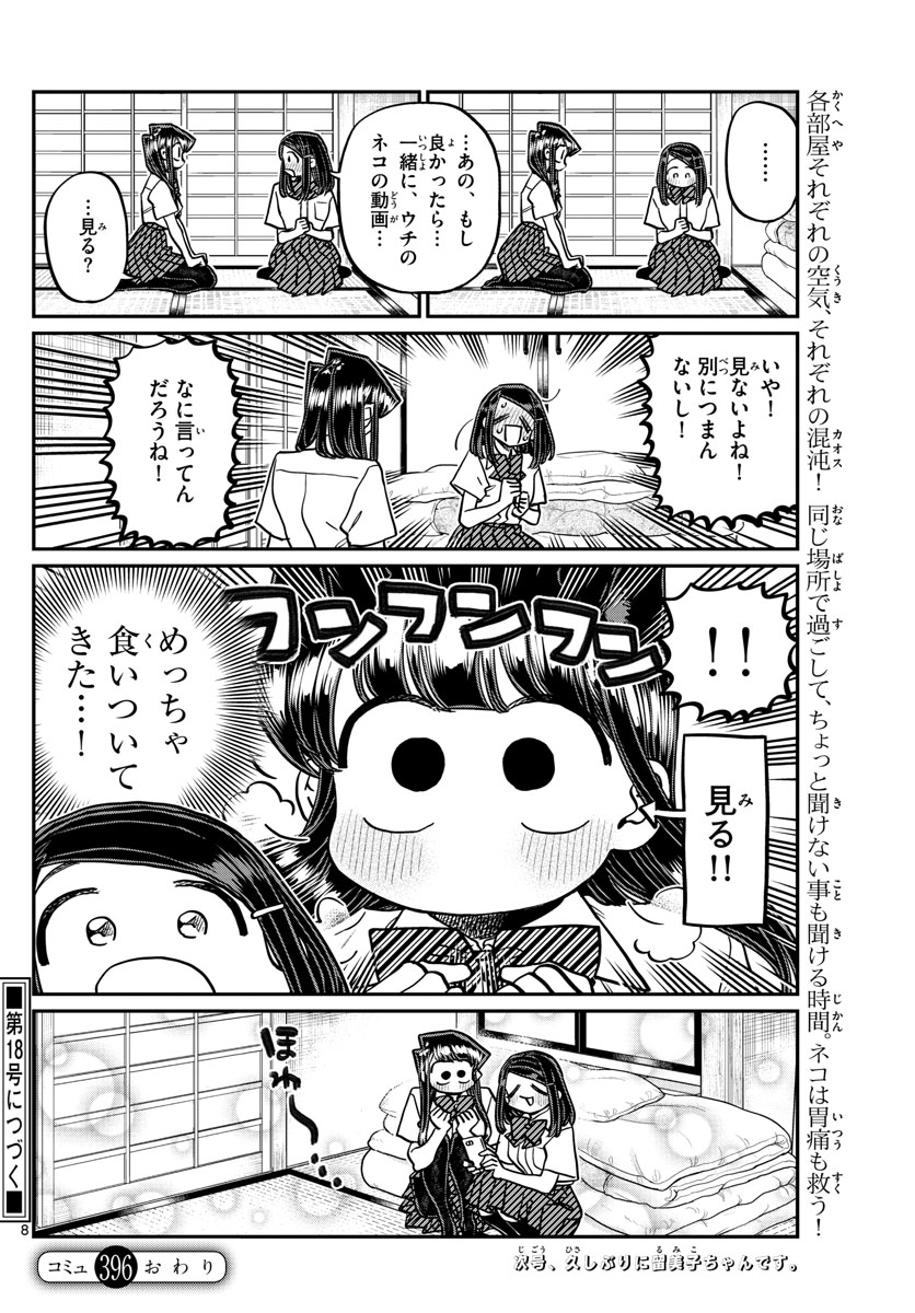 Komi-san wa Komyushou Desu Chap 396 - Next Chap 397