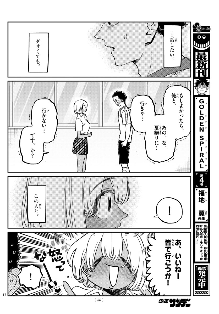 Komi-san wa Komyushou Desu Chap 397 - Next Chap 398