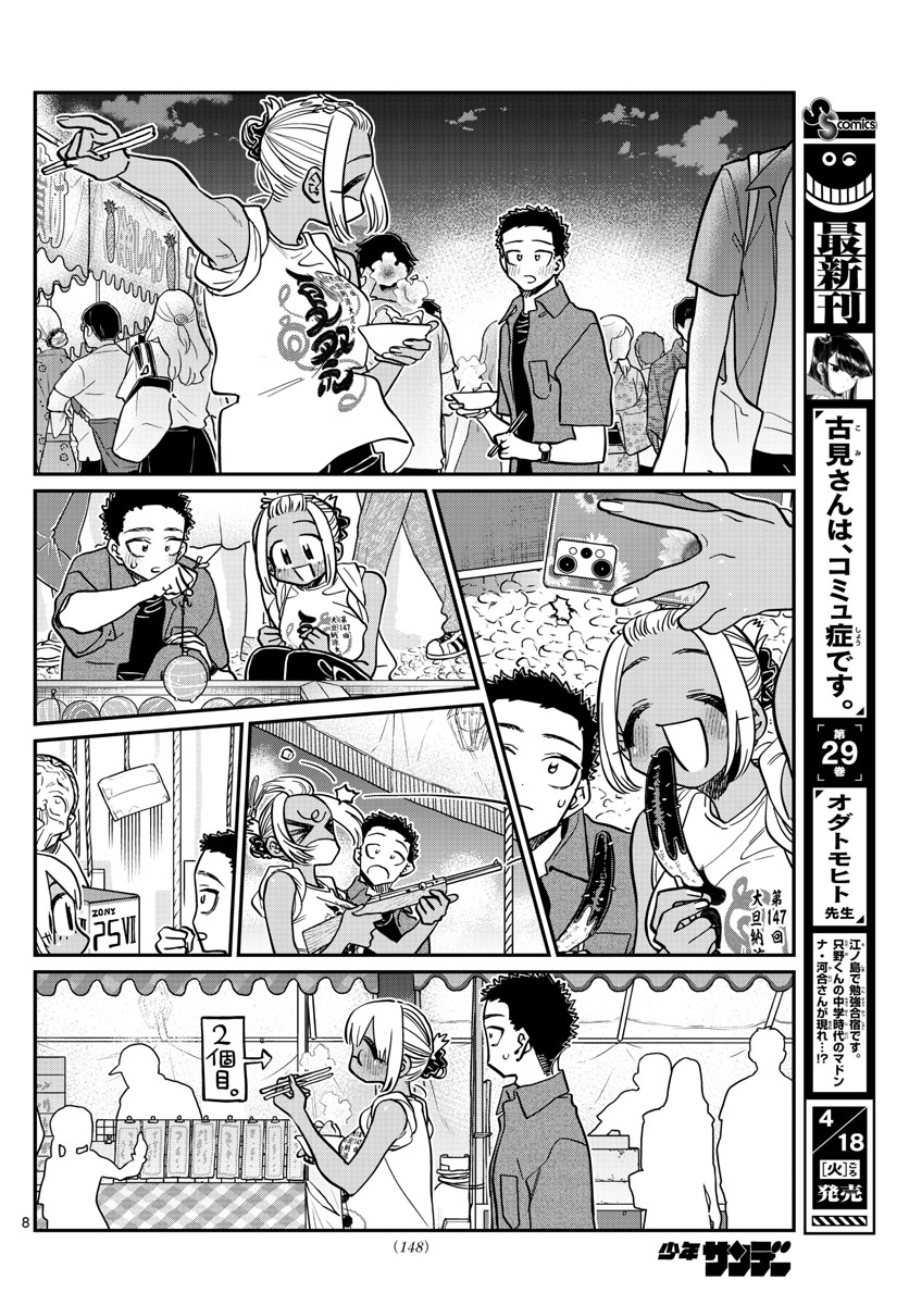 Komi-san wa Komyushou Desu Chap 398 - Next Chap 399