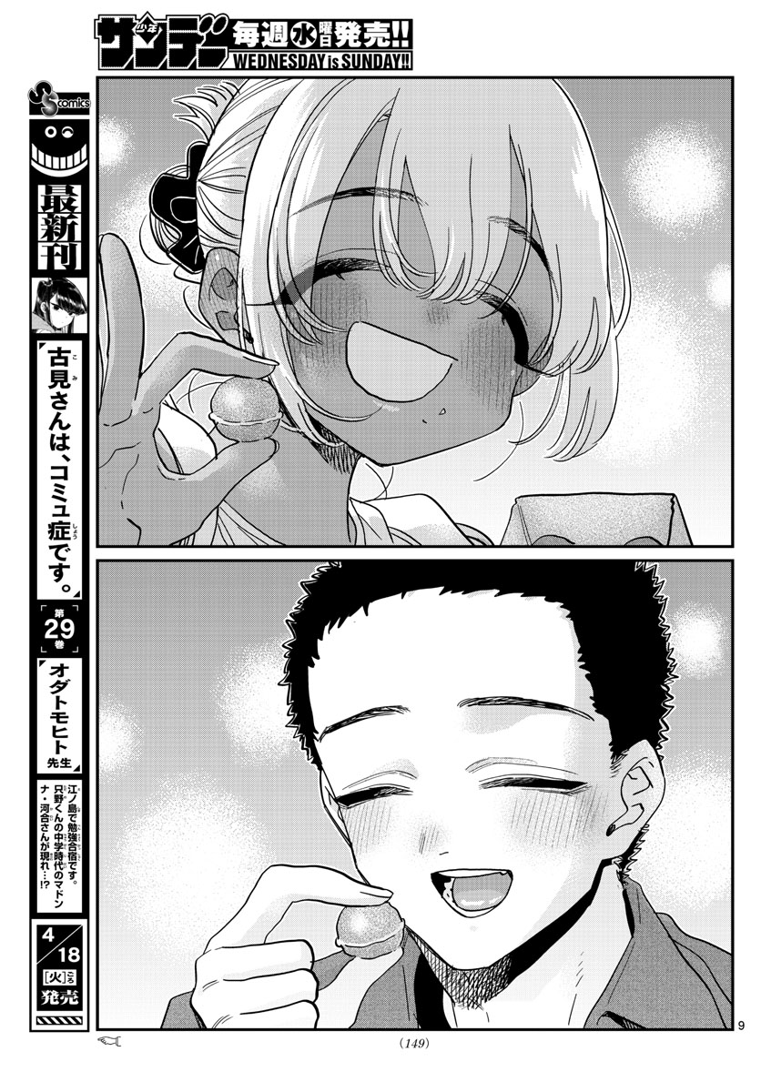 Komi-san wa Komyushou Desu Chap 398 - Next Chap 399