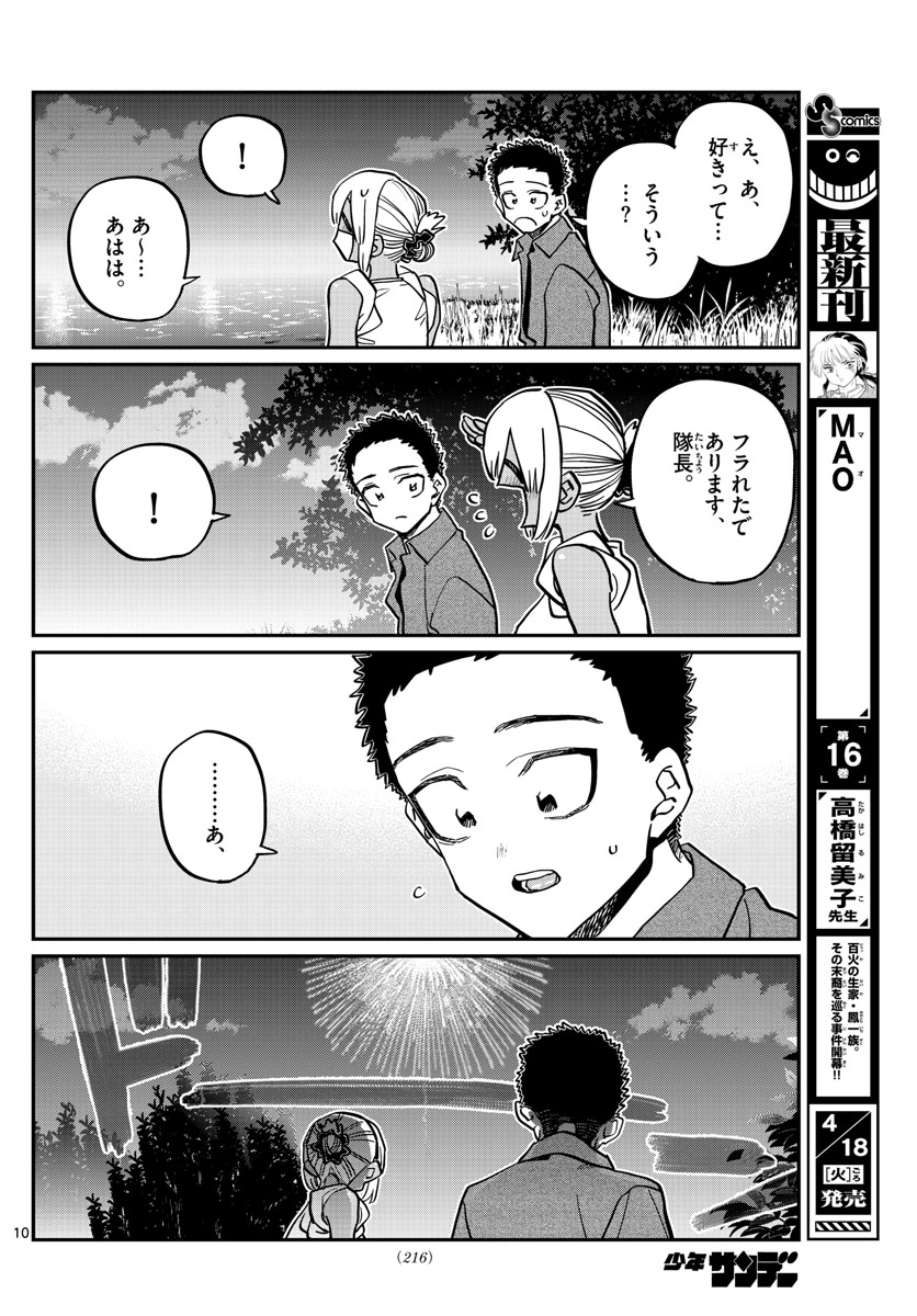 Komi-san wa Komyushou Desu Chap 399 - Next Chap 400