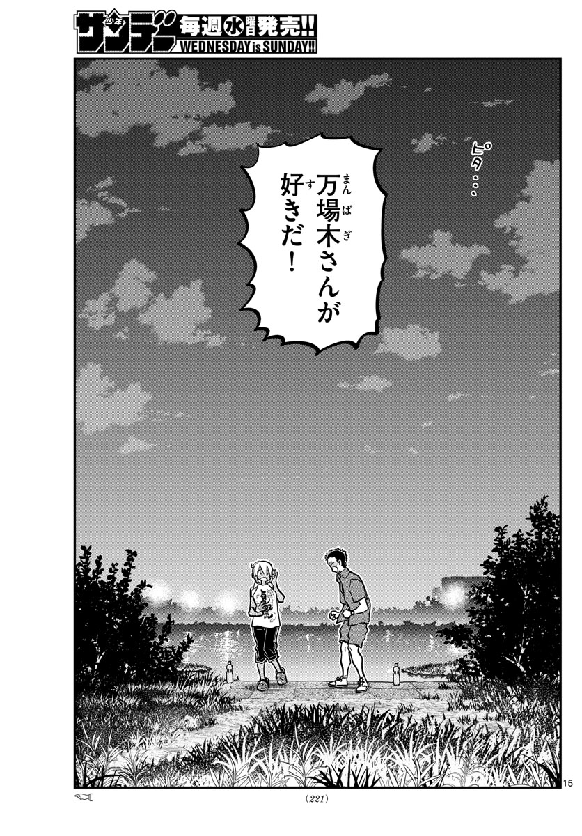Komi-san wa Komyushou Desu Chap 399 - Next Chap 400