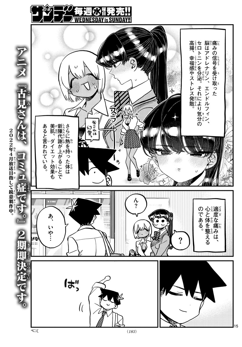 Komi-san wa Komyushou Desu Chap 337 - Next Chap 338