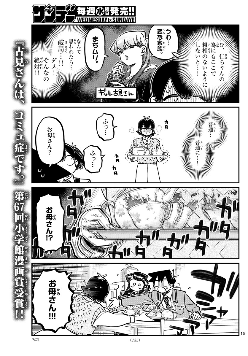 Komi-san wa Komyushou Desu Chap 339 - Next Chap 340