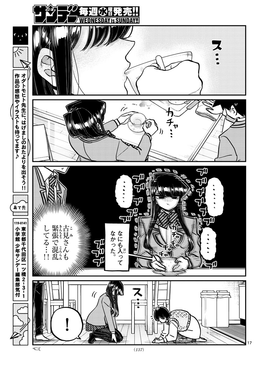 Komi-san wa Komyushou Desu Chap 339 - Next Chap 340