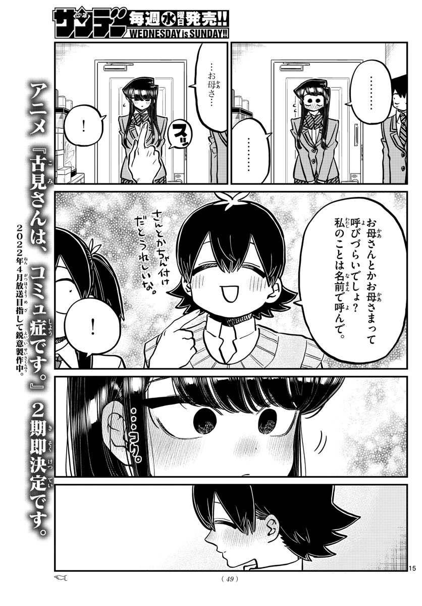 Komi-san wa Komyushou Desu Chap 340 - Next Chap 341
