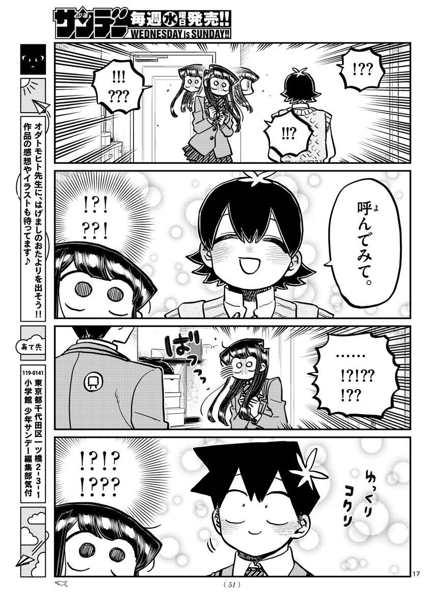 Komi-san wa Komyushou Desu Chap 340 - Next Chap 341
