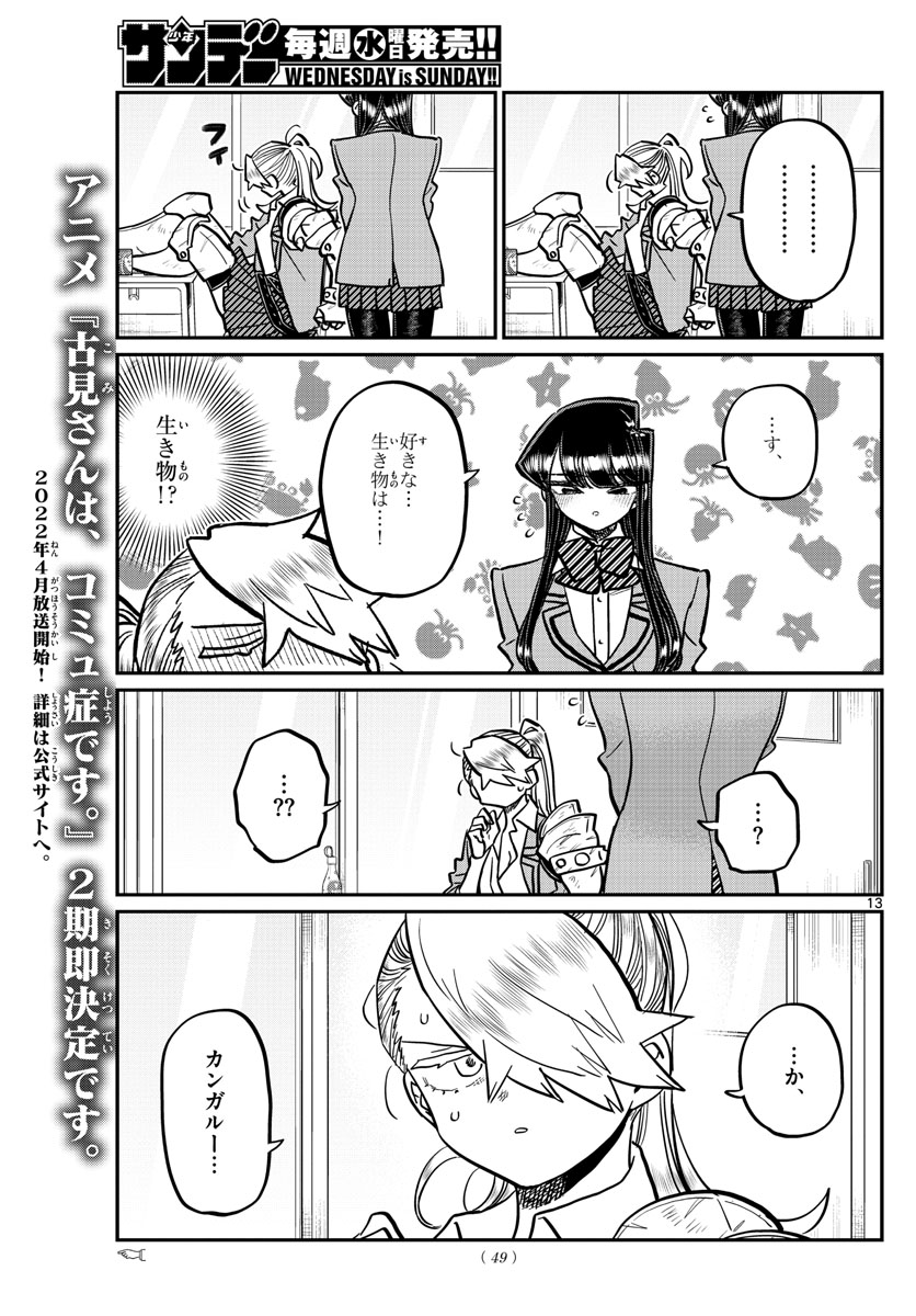 Komi-san wa Komyushou Desu Chap 343 - Next Chap 344