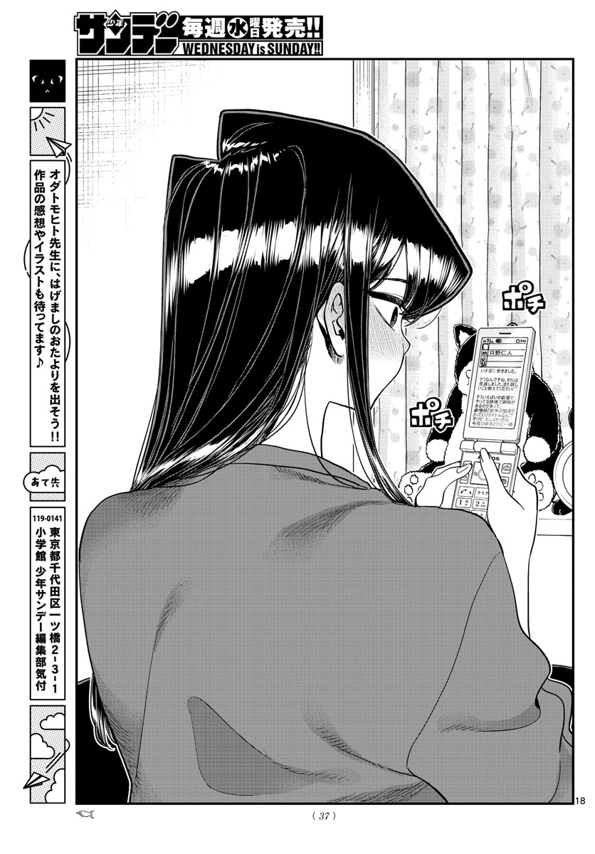 Komi-san wa Komyushou Desu Chap 344 - Next Chap 345