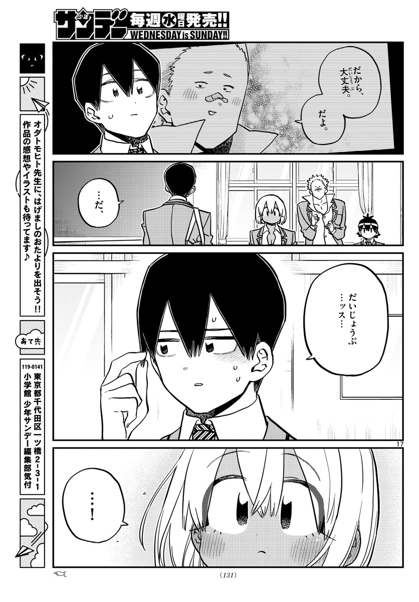Komi-san wa Komyushou Desu Chap 345 - Next Chap 346
