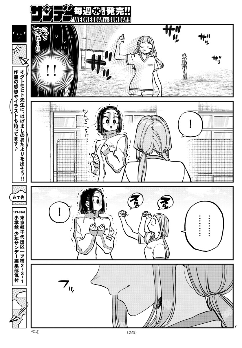 Komi-san wa Komyushou Desu Chap 346 - Next Chap 347