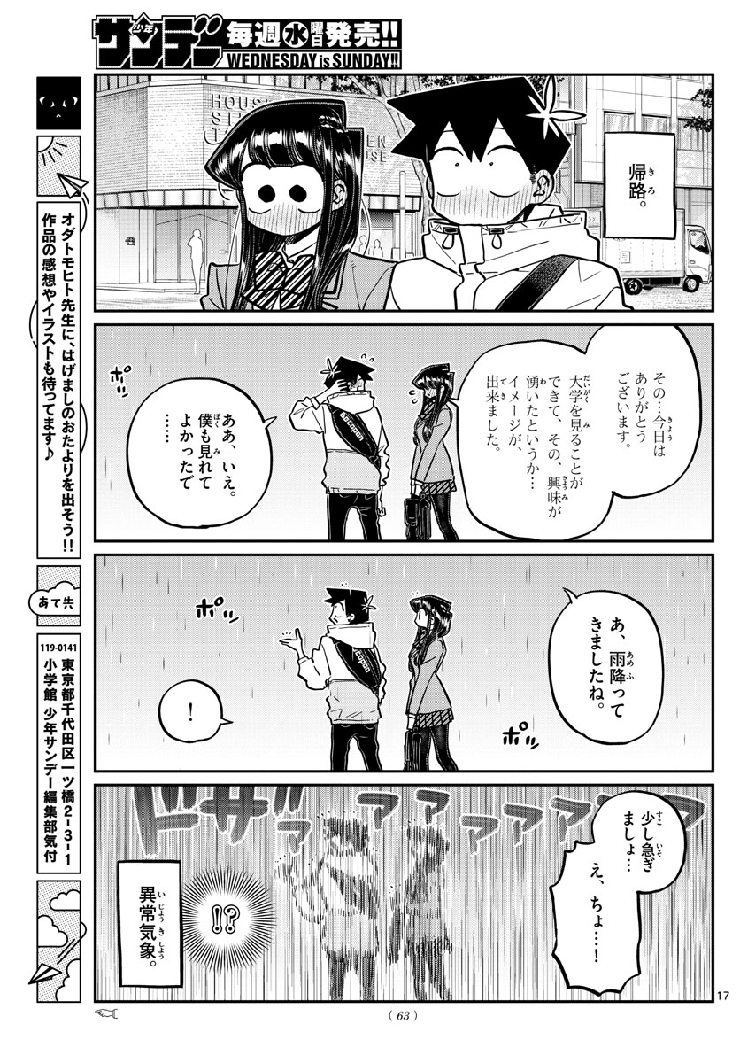 Komi-san wa Komyushou Desu Chap 348 - Next Chap 349