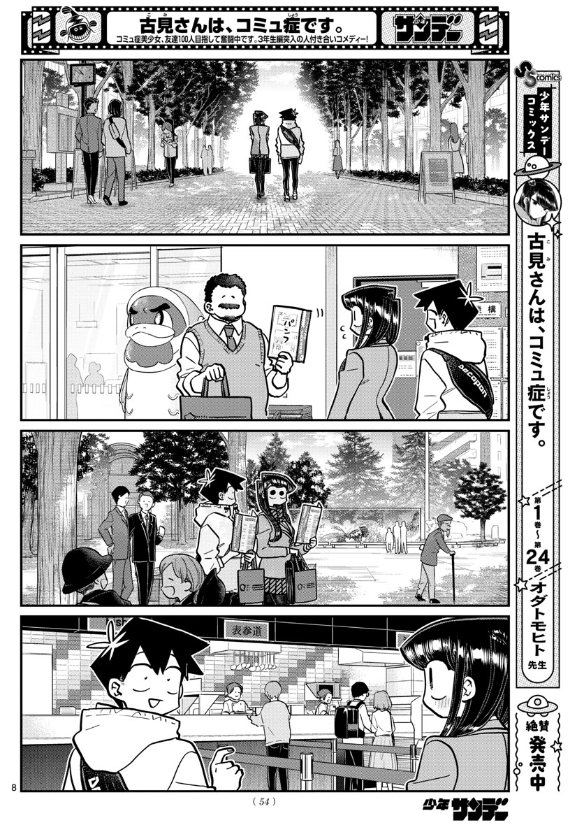 Komi-san wa Komyushou Desu Chap 348 - Next Chap 349