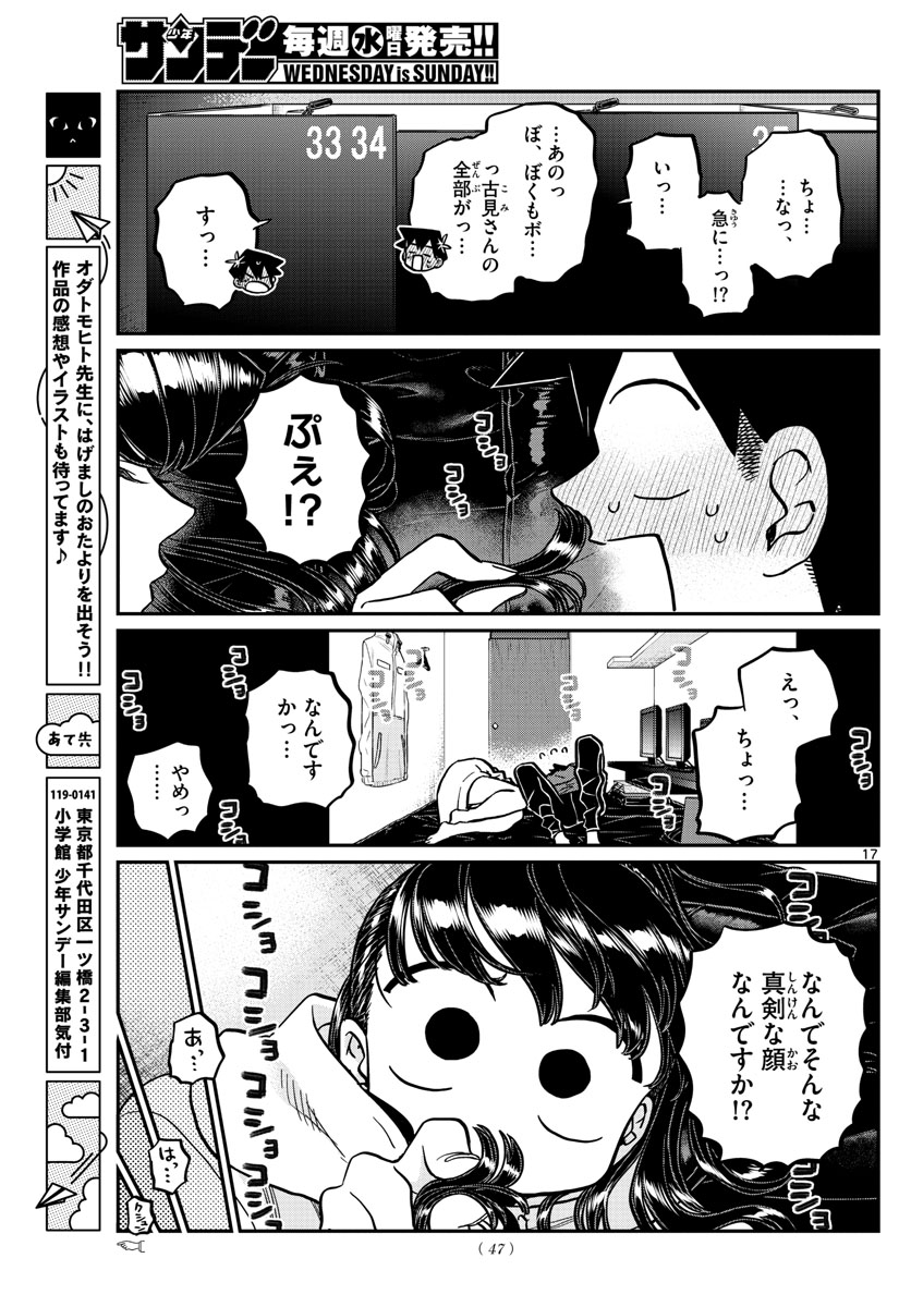 Komi-san wa Komyushou Desu Chap 349 - Next Chap 350
