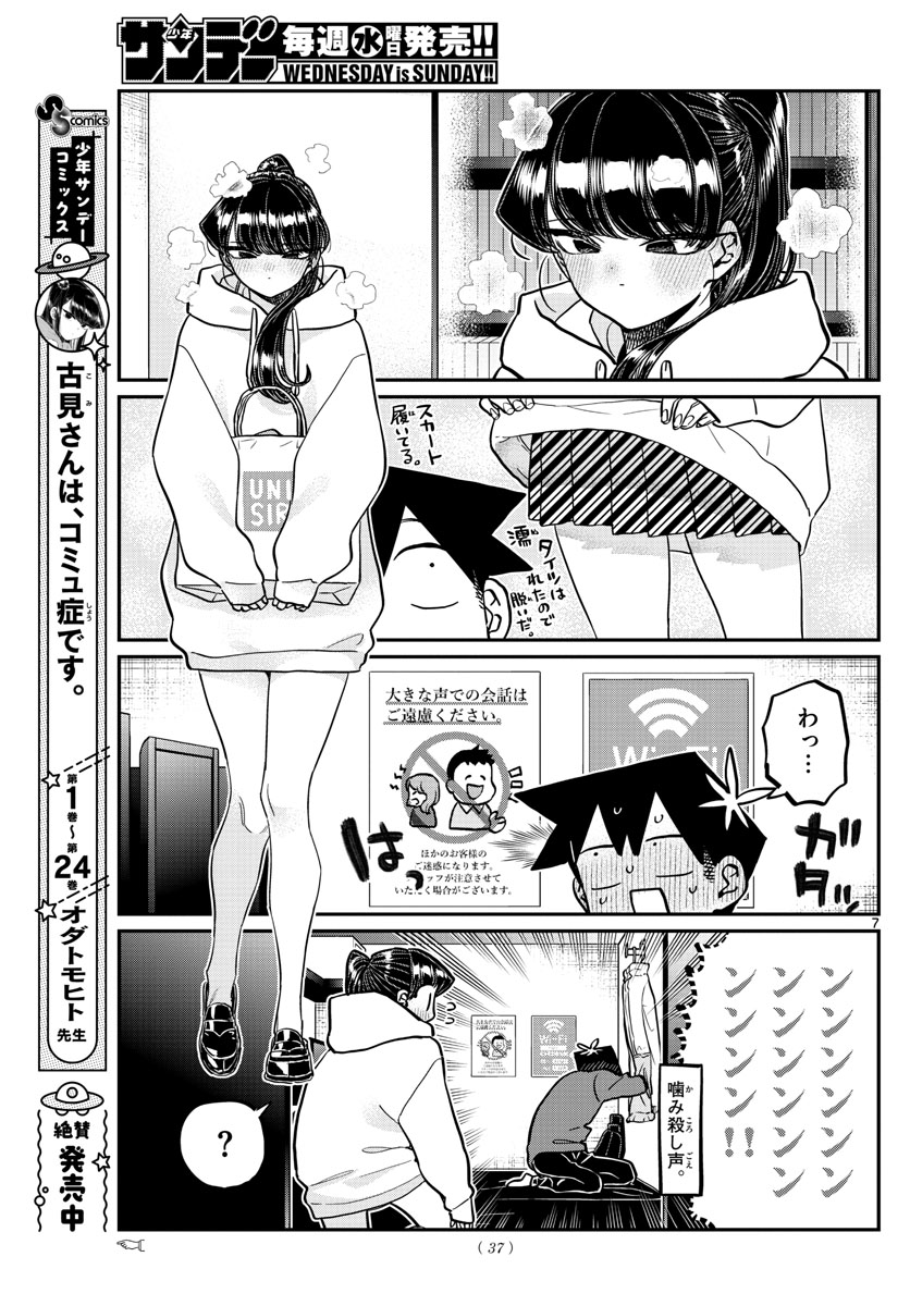 Komi-san wa Komyushou Desu Chap 349 - Next Chap 350
