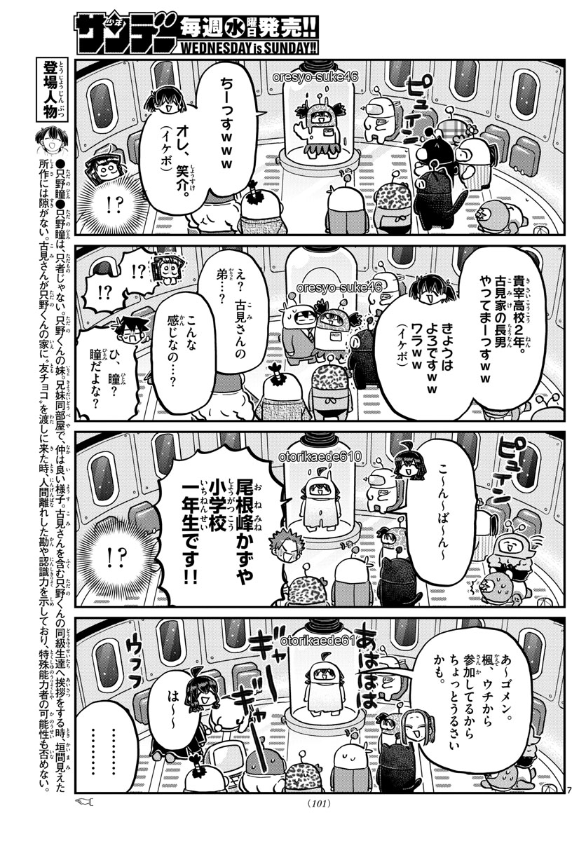 Komi-san wa Komyushou Desu Chap 352 - Next Chap 353