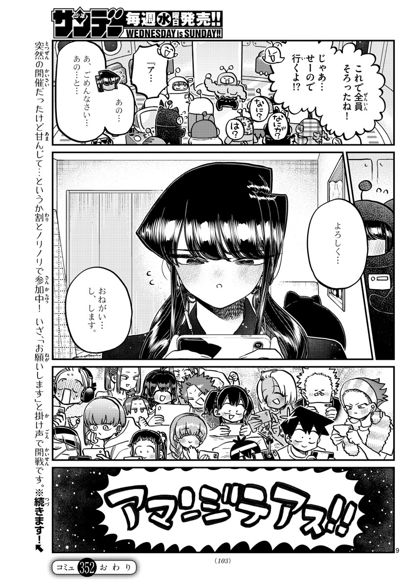 Komi-san wa Komyushou Desu Chap 352 - Next Chap 353