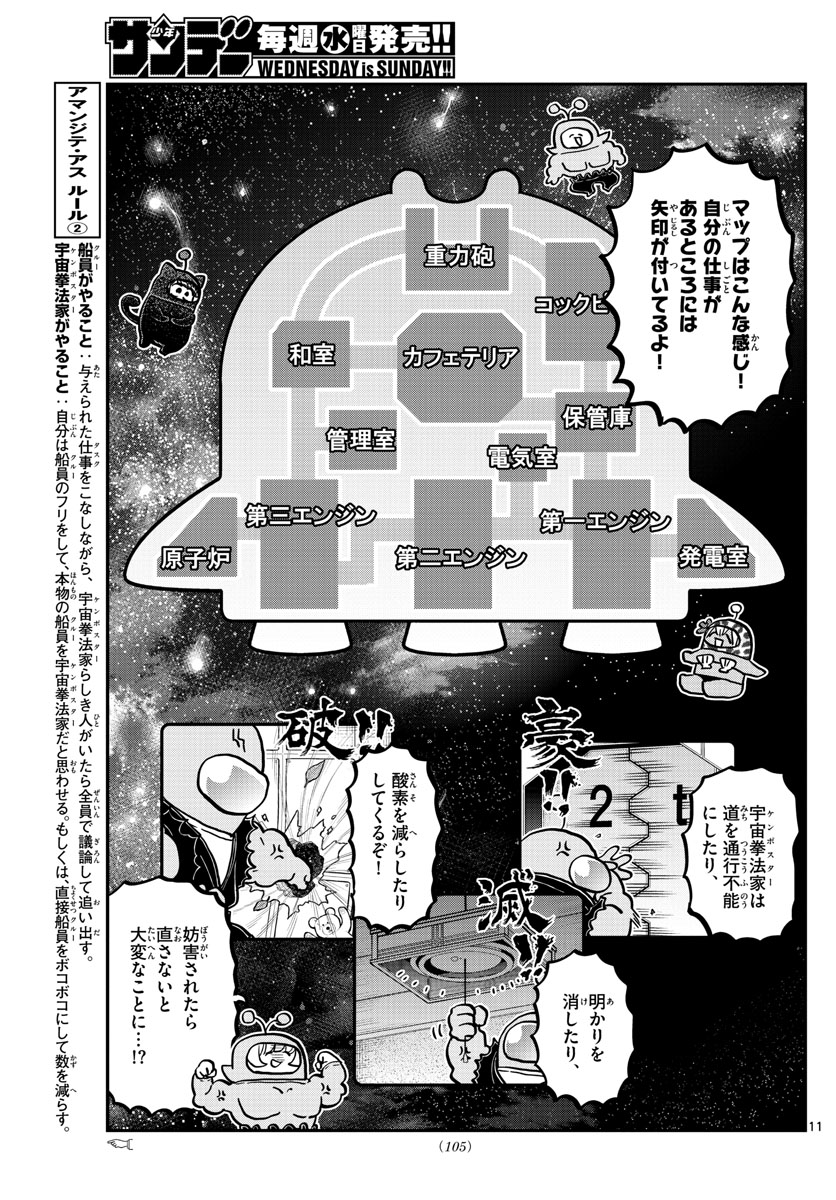 Komi-san wa Komyushou Desu Chap 353 - Next Chap 354