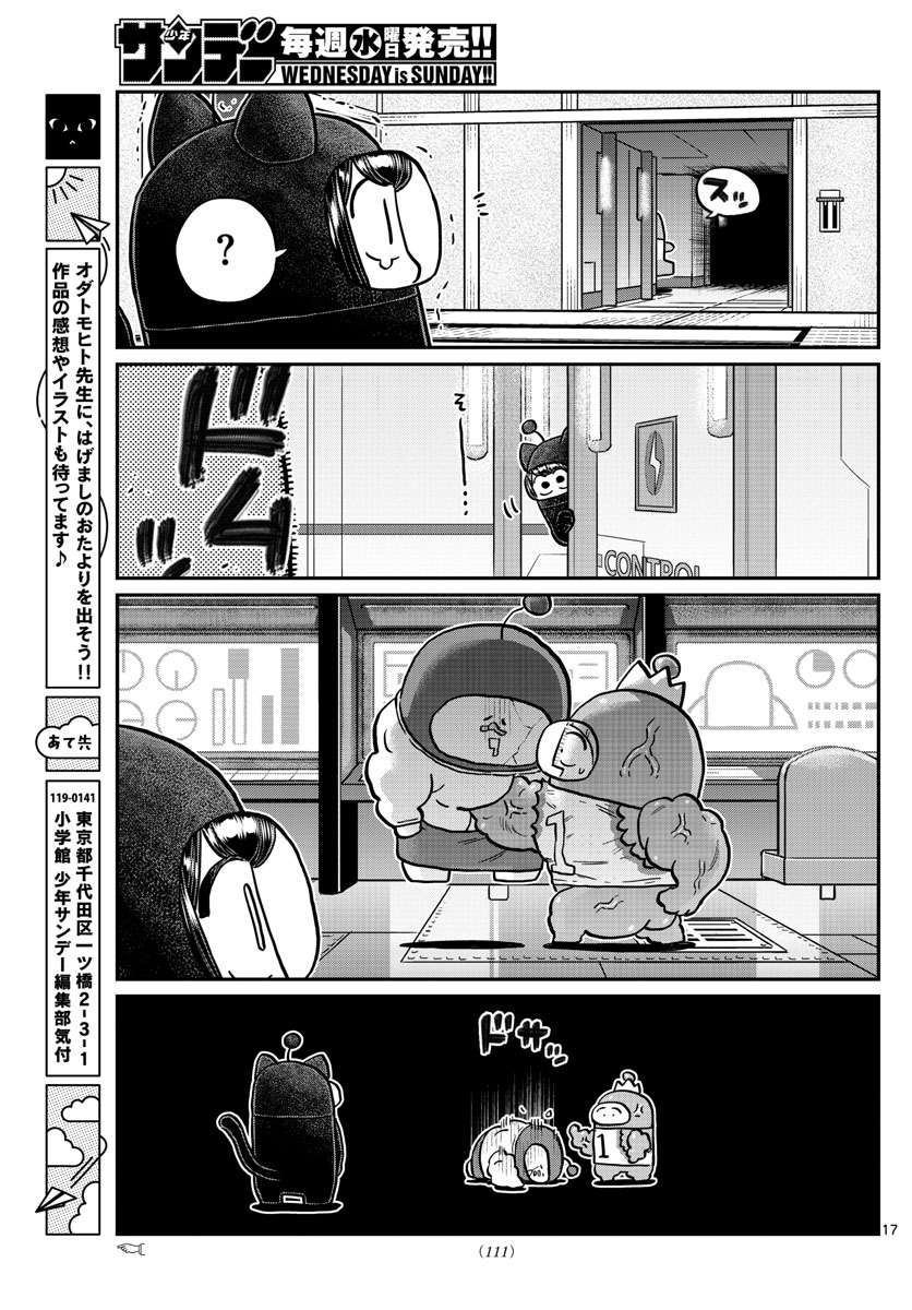 Komi-san wa Komyushou Desu Chap 353 - Next Chap 354