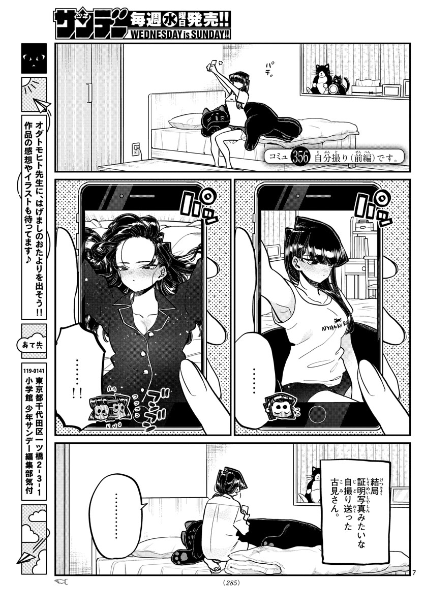 Komi-san wa Komyushou Desu Chap 356 - Next Chap 357