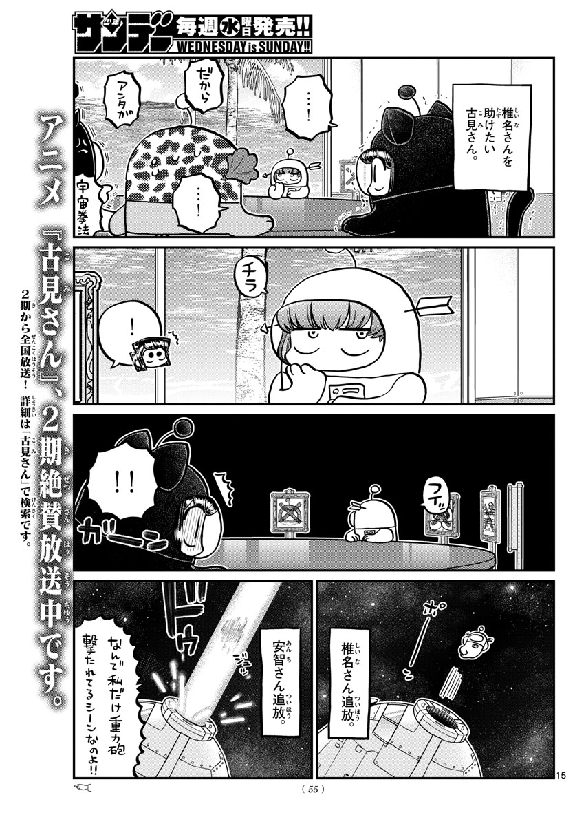 Komi-san wa Komyushou Desu Chap 357 - Next Chap 358