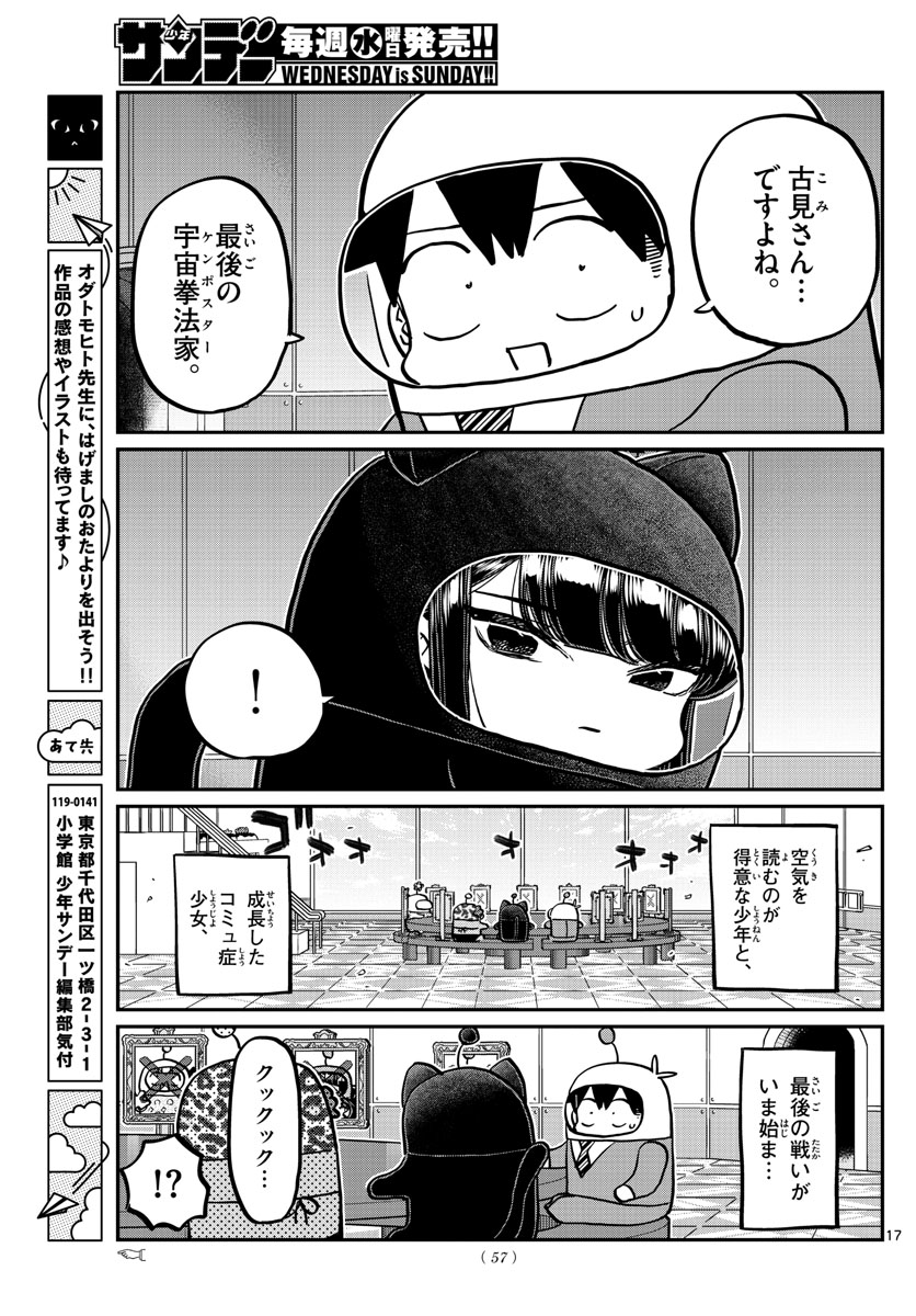Komi-san wa Komyushou Desu Chap 357 - Next Chap 358