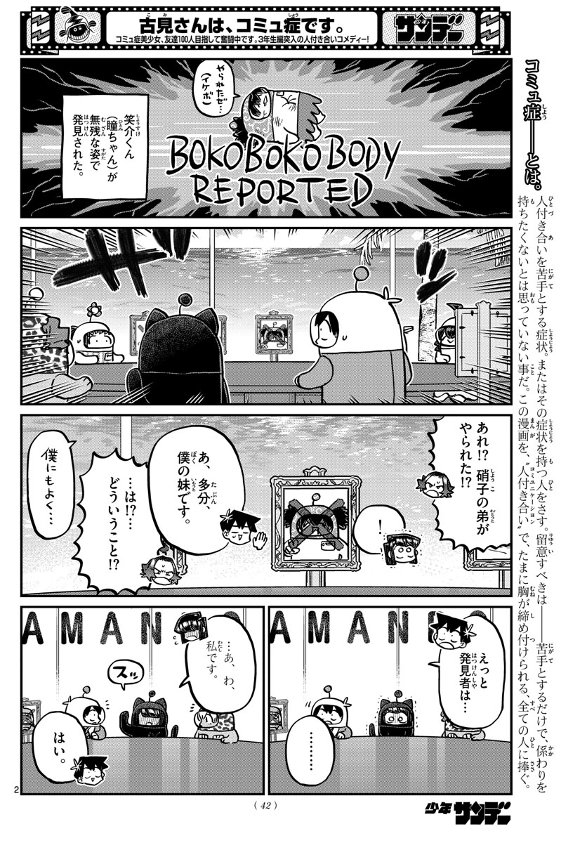 Komi-san wa Komyushou Desu Chap 357 - Next Chap 358
